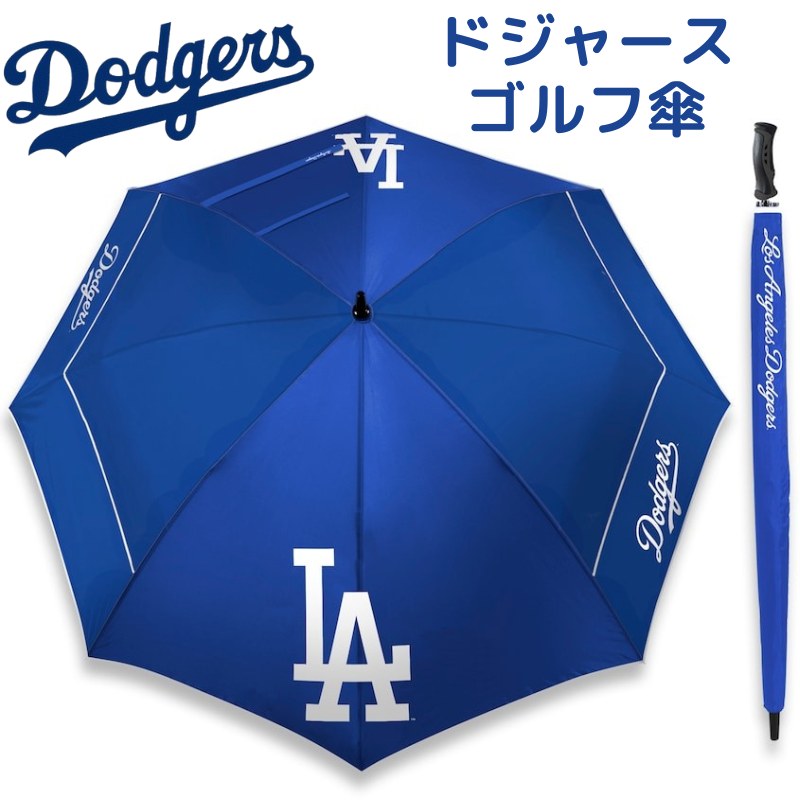 ロサンゼルスドジャース ゴルフ傘 Los Angeles Dodgers MLB公式 メジャーリーグ 62インチ(約157.48cm)ゴルフ用傘