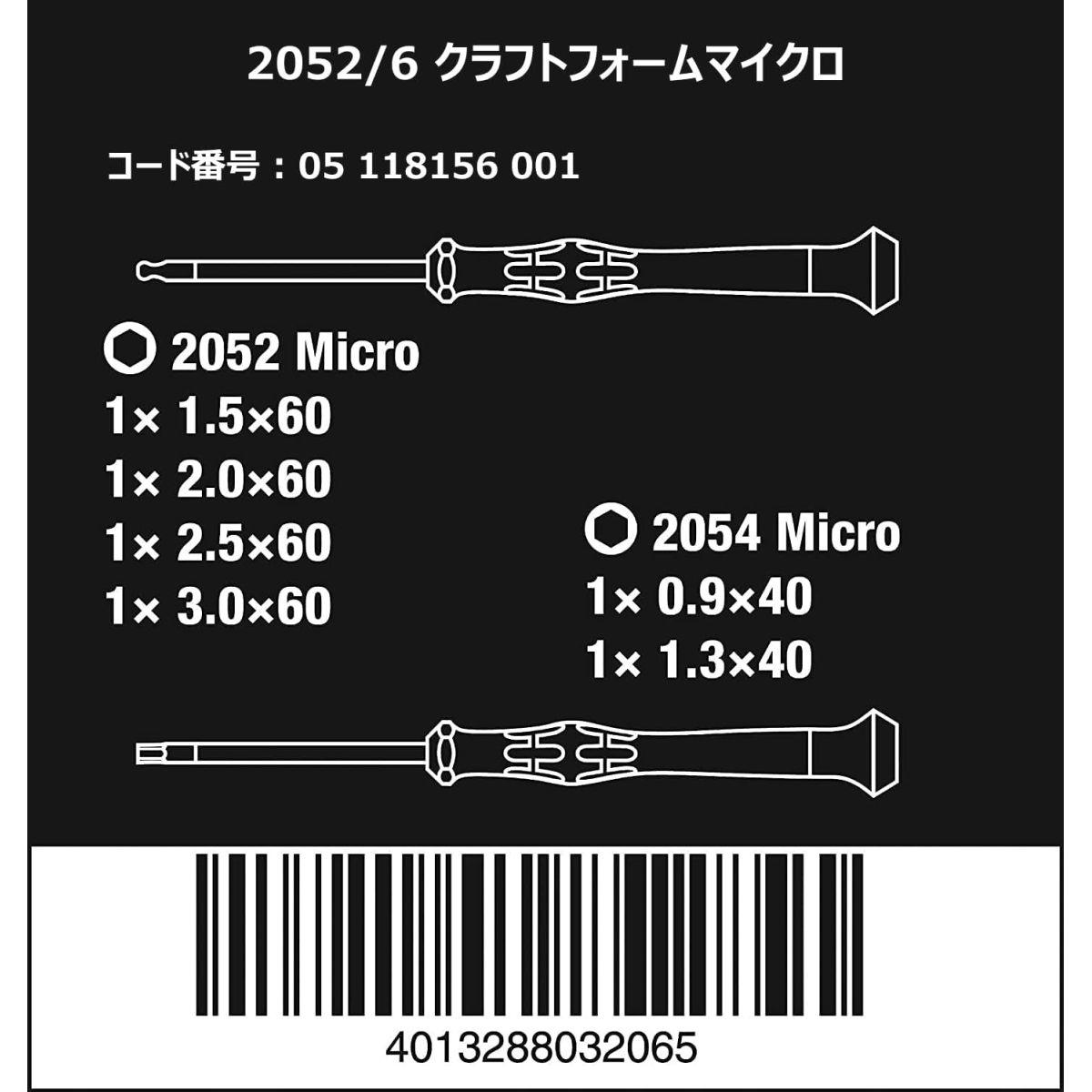 Wera(ヴェラ) 05118156001 | Kraftform マイクロ エレクトロニクスドライバーセット ボールヘッド 六角 ラック付き 2052/6 6ピース 【日本正規輸入品】