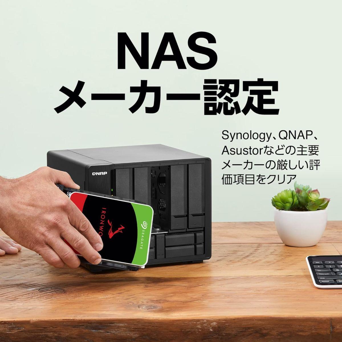 Seagate IronWolf 3.5" データ8TB 内蔵HDD(CMR) メカニカルハードデイスク 24時間稼動 PC NAS 用 RVセンサーST8000VN004