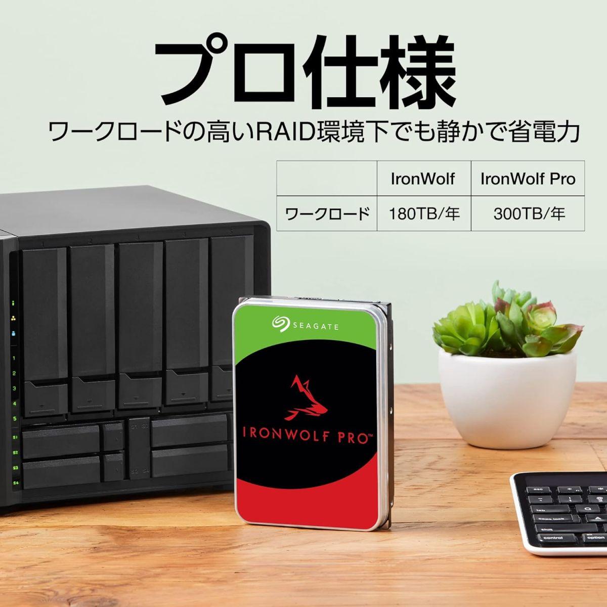 Seagate IronWolf 3.5" データ8TB 内蔵HDD(CMR) メカニカルハードデイスク 24時間稼動 PC NAS 用 RVセンサーST8000VN004