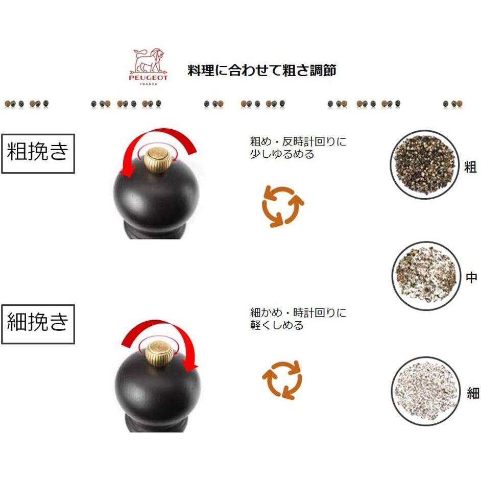 プジョー PEUGEOT ミル ペッパーミル 24cm チョコ クレモン 27971