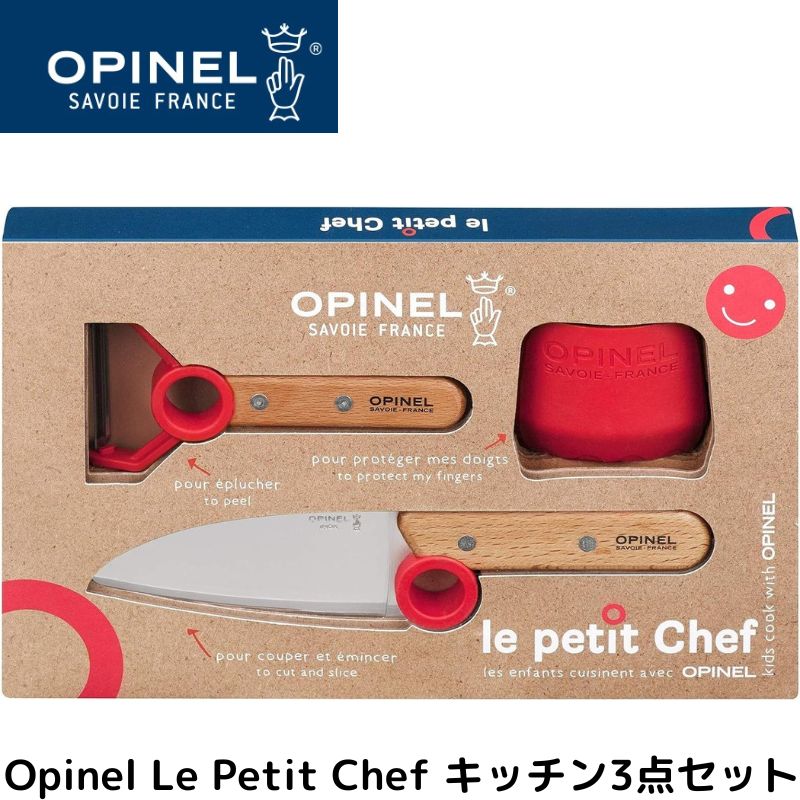 OPINEL LE PEITI CHEF KNIFE/PEELER SET キッチン3点セット