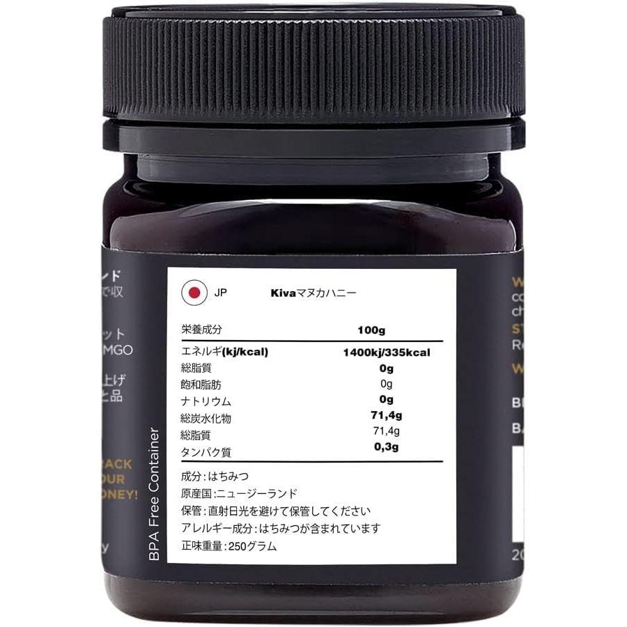 Kiva UMF値20以上 の 未精製マヌカハニー MGO 850 (250g)