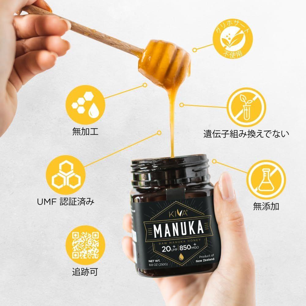 Kiva UMF値20以上 の 未精製マヌカハニー MGO 850 (250g)