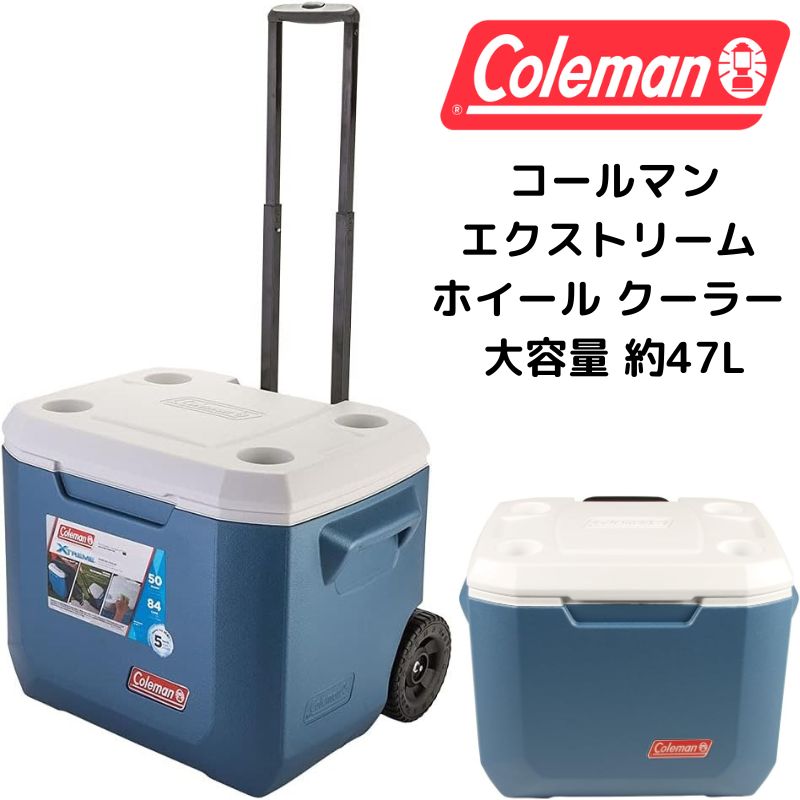 コールマン Coleman クーラー ボックス エクストリーム ホイール クーラー 大容量 約5日間保冷 約47L 車輪付き Xtreme Cooler