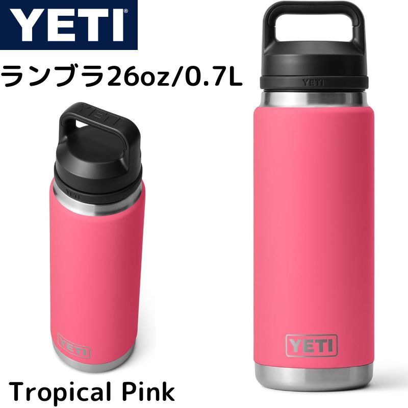 YETI イエティ 水筒 ランブラー Rambler 26オンス ウォーターボトル トロピカルピンク