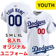 名入れ ドジャース カスタム ユニフォーム Nike ナイキ YOUTH(ユースサイズ) オリジナル Los Angeles Dodgers 前背番号17