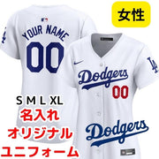 ドジャース カスタム ユニフォーム 名入れ 大人用 女性 オリジナル カスタマイズ Los Angeles Dodgers Nike 前背番号あり