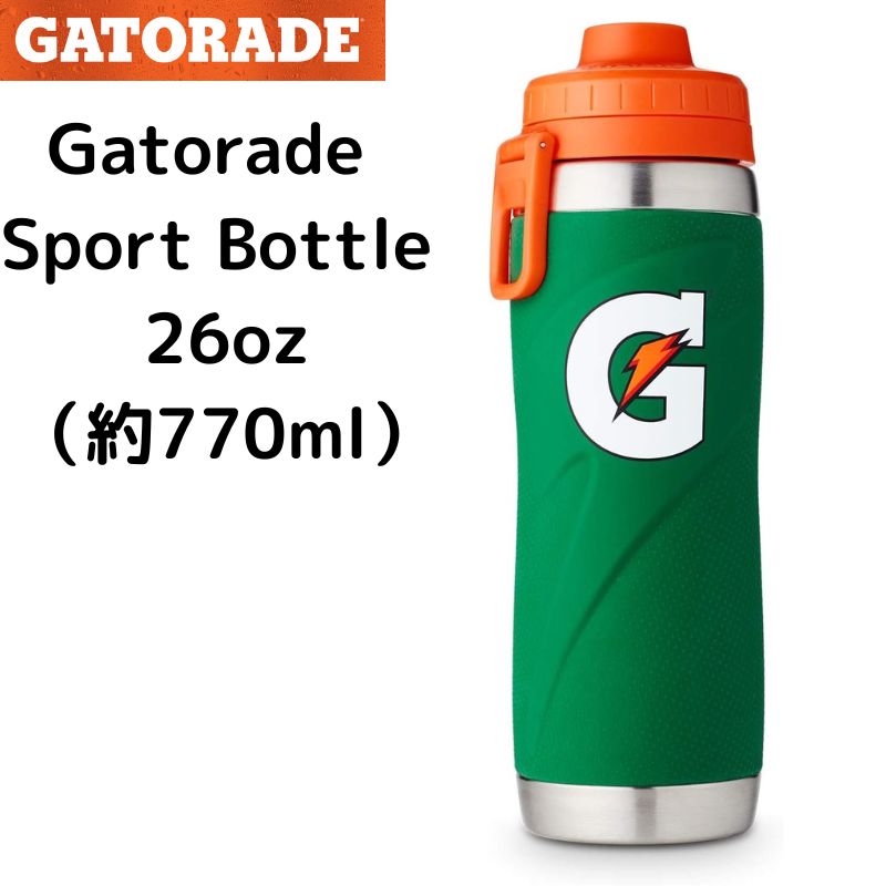 ゲータレード ボトル Gatorade ステンレス スポーツボトル 26oz(約770ml) 二重壁断熱 ★グリーン★