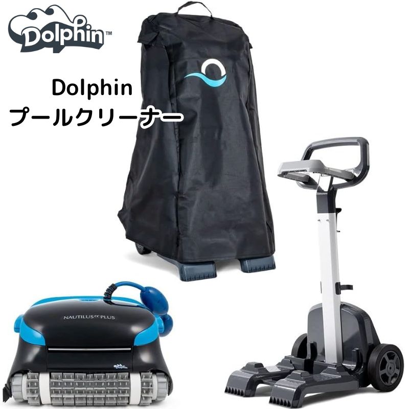 Dolphin 自動プールクリーナー Nautilus CC Plus プール掃除 Wi-Fi自動ロボットプールバキュームクリーナー ドルフィン キャディ&クラシック・カバー付き
