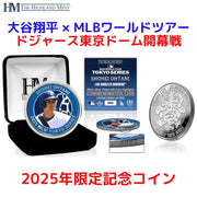 大谷翔平 記念コイン ドジャース東京ドーム 開幕戦 2025 大谷選手 × MLBワールドツアー東京シリーズ 限定シルバーミントコイン MLB World Tour Tokyo Series