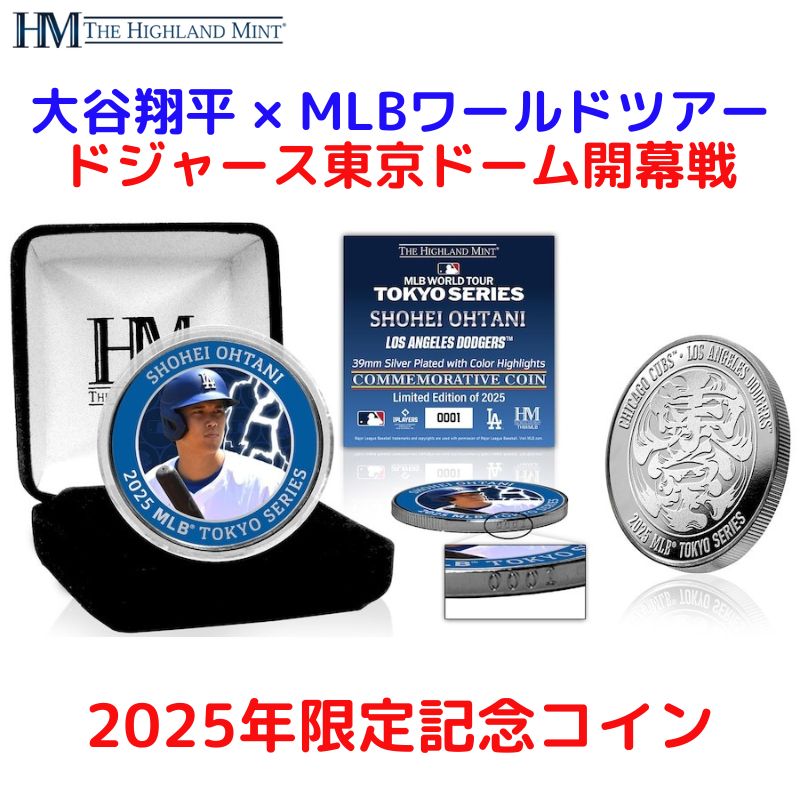 大谷翔平 記念コイン ドジャース東京ドーム 開幕戦 2025 大谷選手 × MLBワールドツアー東京シリーズ 限定シルバーミントコイン MLB World Tour Tokyo Series
