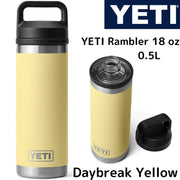 YETI ランブラー イエティ 水筒 Rambler 18oz 530ml ウォーターボトル Daybreak Yellow デイブレイク イエロー