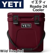 YETI Roadie 24 Cooler イエティ ローディー24 クーラーボックス 少人数キャンプ Wild Vine Red ワイルド・ヴァイン・レッド