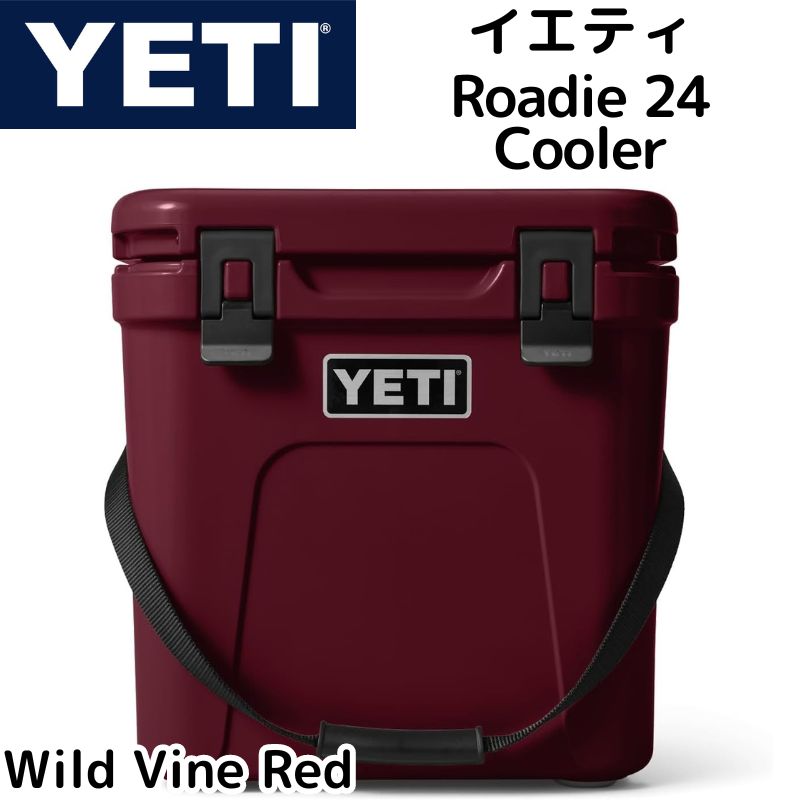 YETI Roadie 24 Cooler イエティ ローディー24 クーラーボックス 少人数キャンプ Wild Vine Red ワイルド・ヴァイン・レッド
