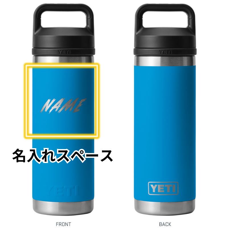 名入れ YETI イエティ 水筒 ウォーターボトル ランブラー カスタマイズ Rambler 18oz 約530ml ★選べるカラー★