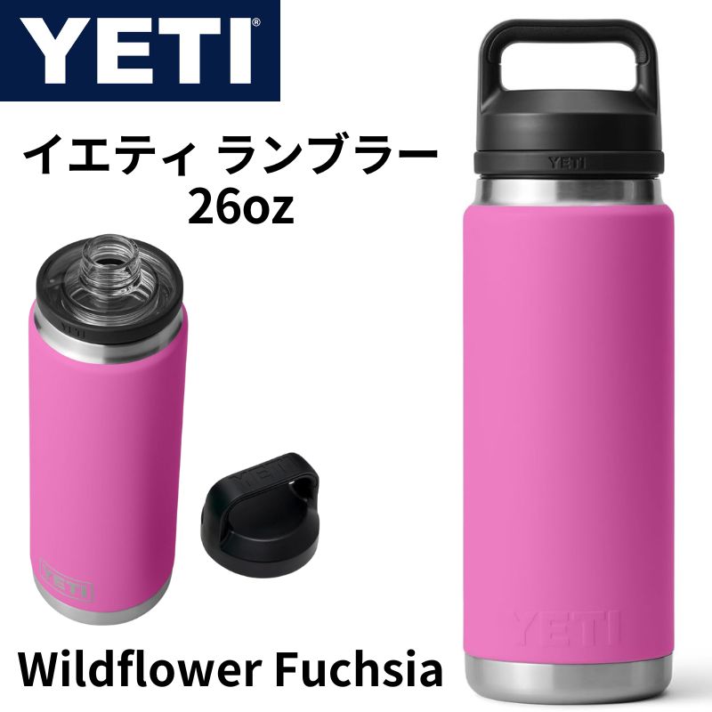 YETI Rambler 26oz 768ml イエティ ランブラー ステンレス 保温保冷 真空断熱 チャグキャップ付き Wildflower Fuchsia ワイルドフラワー・フクシア