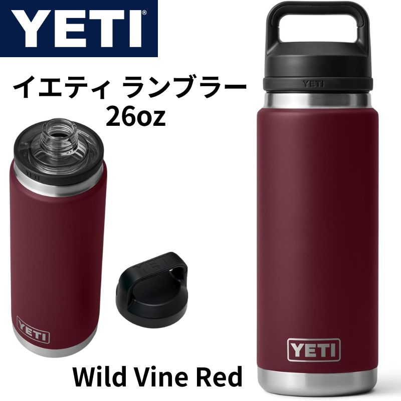 YETI Rambler 26oz 768ml イエティ ランブラー ステンレス 保温保冷 真空断熱 チャグキャップ付き Wild Vine Red ワイルド・ヴァイン・レッド