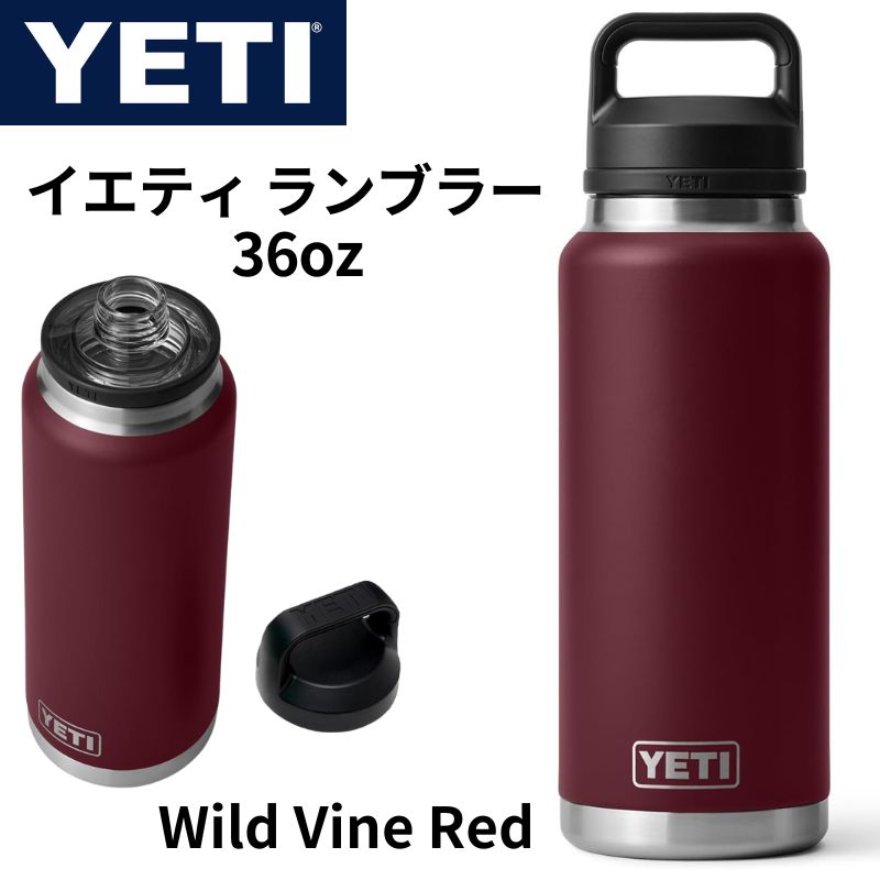 イエティ YETI Rambler 36oz 1.06L ステンレス 保温保冷 真空断熱 チャグキャップ付き Wild Vine Red ワイルド・ヴァイン・レッド 送料無料