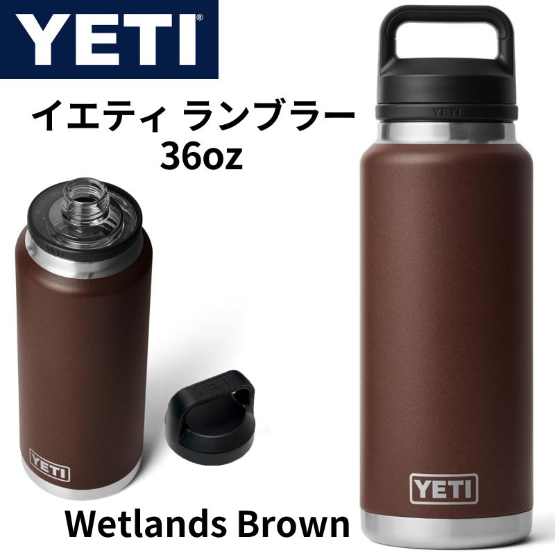 イエティ YETI Rambler 36oz 1.06L ステンレス 保温保冷 真空断熱 チャグキャップ付き Wetlands Brown/ウェットランド・ブラウン 送料無料