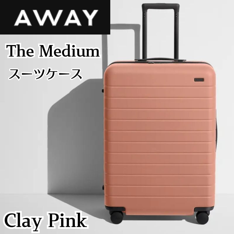 AWAY スーツケース キャリーケース The Medium 大きめサイズ ★Clay Pink (クレイピンク)★ 軽量 トランク