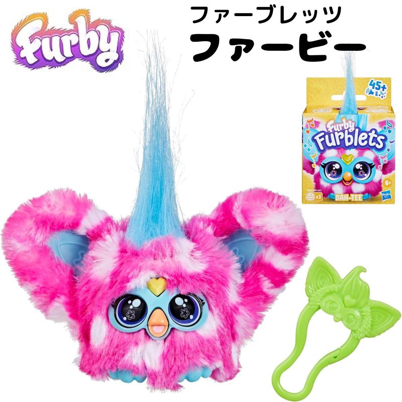 【予約販売 9月中旬頃発送】 ファービー Furby Furblets ファーブレッツ Dah-tee (Country Music) 小さいファービー人形 ミニ ★Pink Polka Dot ピンクポルカドット★
