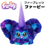 【予約販売 9月中旬頃発送】Furby Furblets ファービー ファーブレッツ Star-lee (Galactic Music) Dark Blue ダークブルー ファービー人形