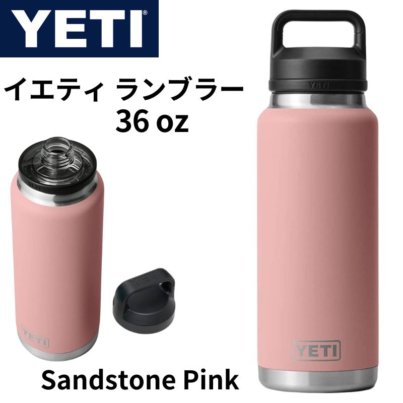YETI 36 oz. Rambler Bottle with Chug Cap イエティ ランブラー 1L サンドストーンピンク Sandstone Pink