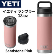 YETI イエティ 水筒 ランブラー Rambler 18oz 530ml ウォーターボトル サンドストーンピンク ピンク Sandstone Pink