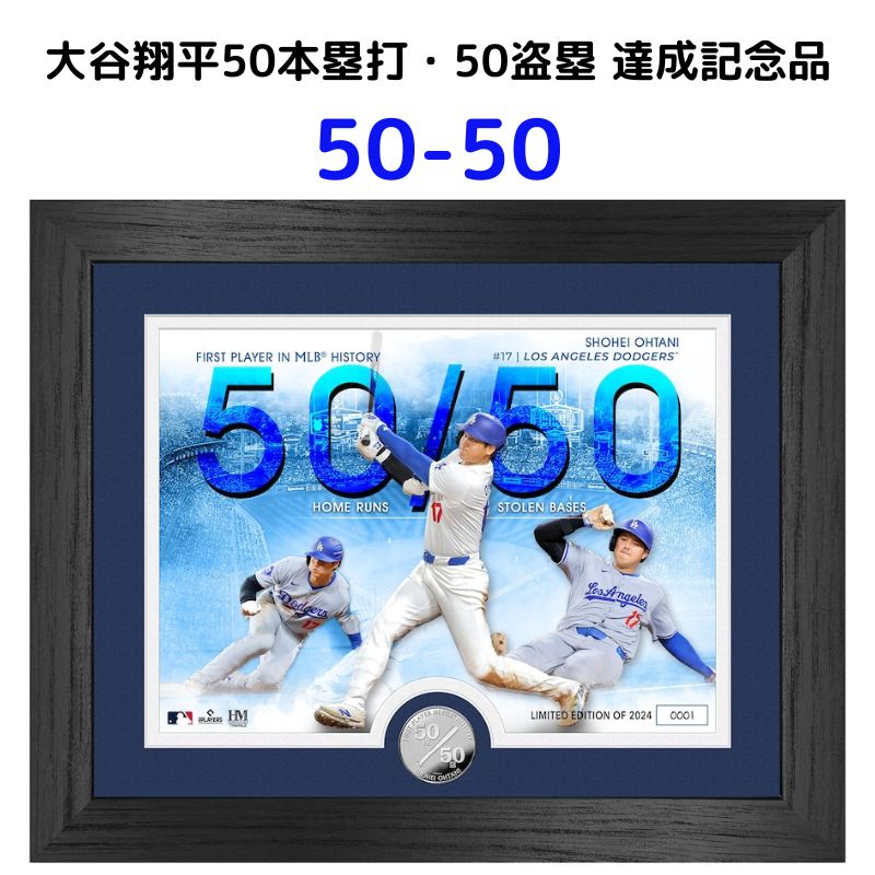 大谷翔平 達成記念コインフォト 50本塁打 50盗塁 達成記念品 シルバーコイン 記念品 ロサンゼルス ドジャース MLB公式 ※9月下旬~10月上旬発送予定※