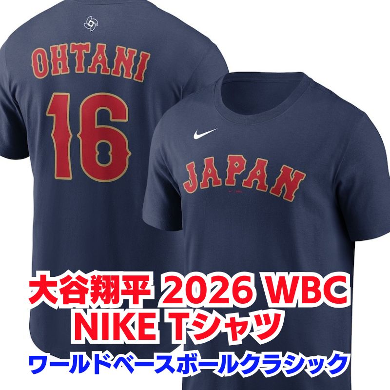 大谷翔平 日本代表 2026 WBC 侍ジャパン ネーム&ナンバー Tシャツ メンズ 半袖 応援グッズ ナイキ ワールドベースボールクラシック 大谷選手