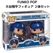 ファンコ 大谷翔平 フィギュア セット Funko POP 2個セット 大谷フィギュア ピッチャー バッター ドジャース MLB公式 Shohei Ohtani