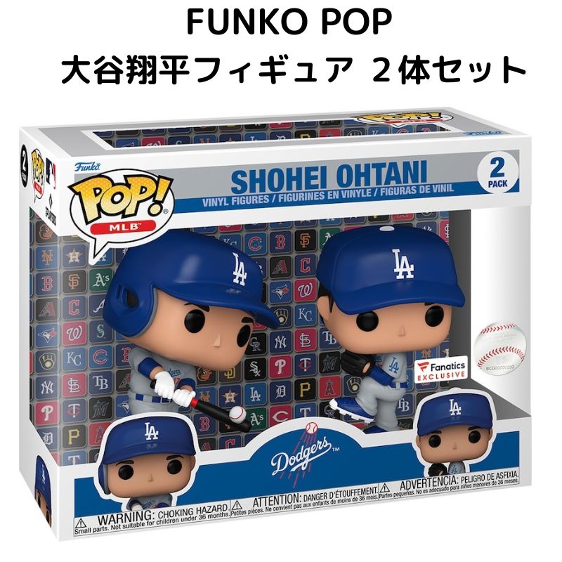 ファンコ 大谷翔平 フィギュア セット Funko POP 2個セット 大谷フィギュア ピッチャー バッター ドジャース MLB公式 Shohei Ohtani