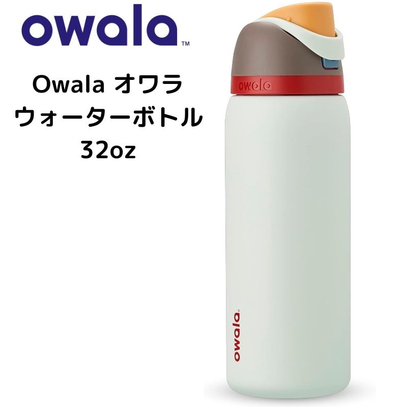 オワラ 水筒 Owala ウォーターボトル 断熱ステンレススチールストロー付き BPAフリー スポーツボトル, 32オンス 約0.95リットル (Boneyard)