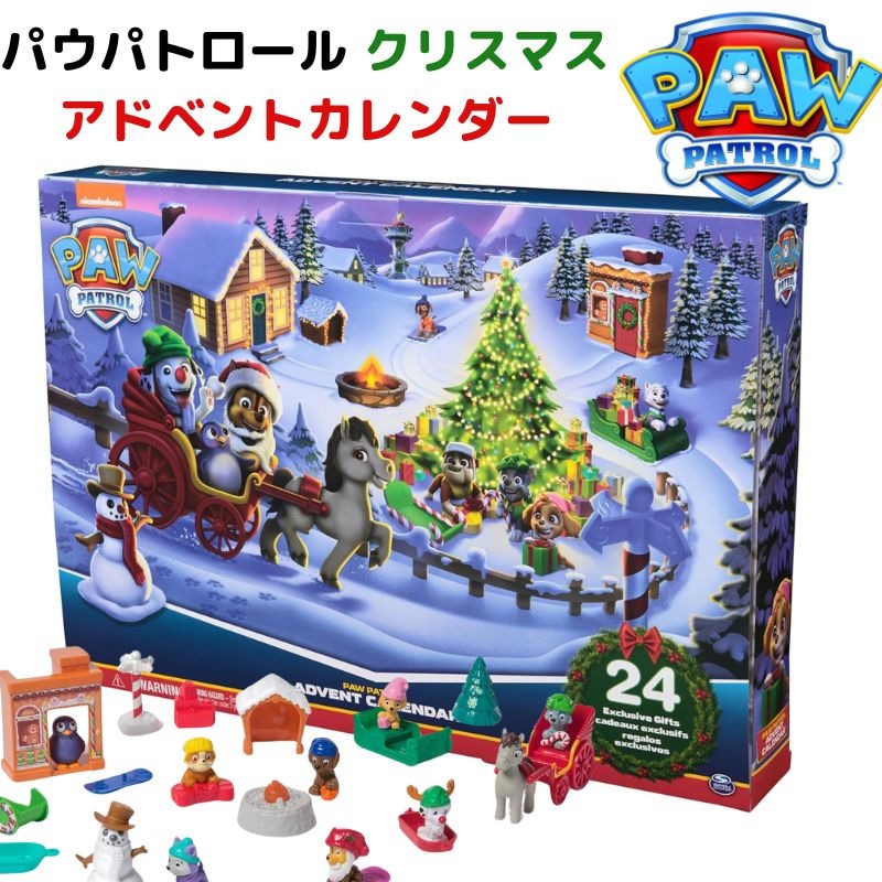 パウパトロール パウパト クリスマス アドベントカレンダー PAW Patrol Advent Calendar 24個のおもちゃ付き クリスマスカウントダウン