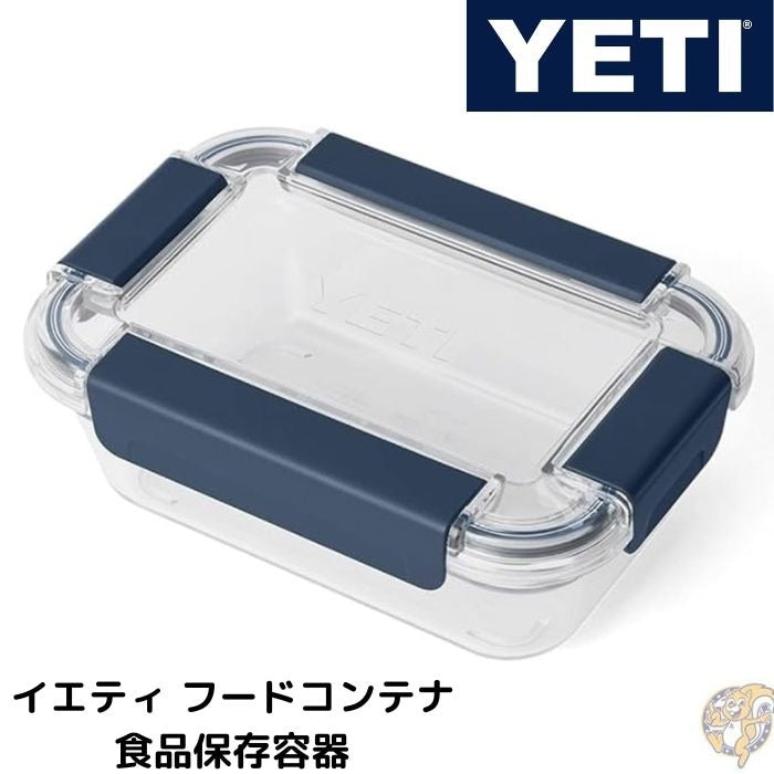 YETI イエティ フードコンテナ 食品 保存容器 お弁当箱 ランチボックス YETI Food Storage Container
