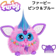 ファービー Furby ピンク&ブルー コットンキャンディ 15種のファッションアクセサリー付き
