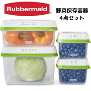 Rubbermaid ラバーメイド 野菜保存容器 4点セット 鮮度長持ち フレッシュワークス 冷蔵庫収納 BPAフリー 食洗機対応 FreshWorks Produce Saver