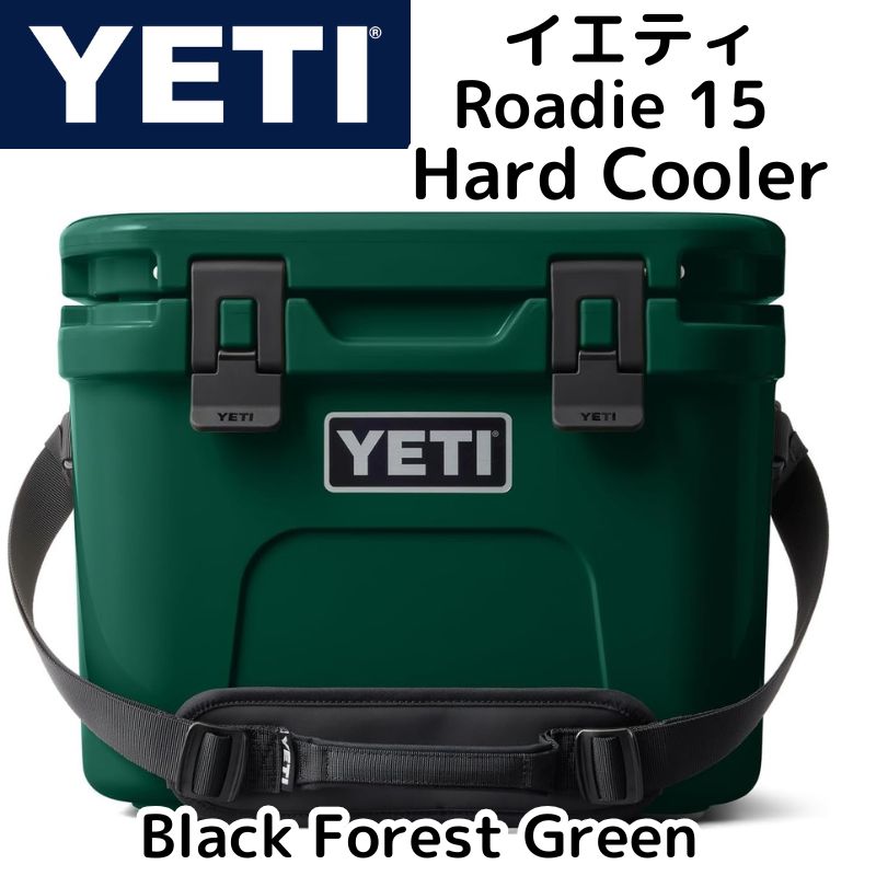 YETI Roadie 15 ハードクーラー Black Forest Green ブラックフォレストグリーン 肩掛けストラップ付き イエティ クーラーボックス ローディー コンパクトサイズ
