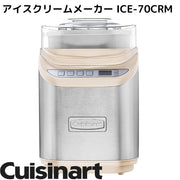 Cuisinart クイジナート アイスクリームメーカー ICE-70CRM(約1.9L)対応 LCD画面&タイマー付き アイス・ジェラート・ソルベ クリーム色