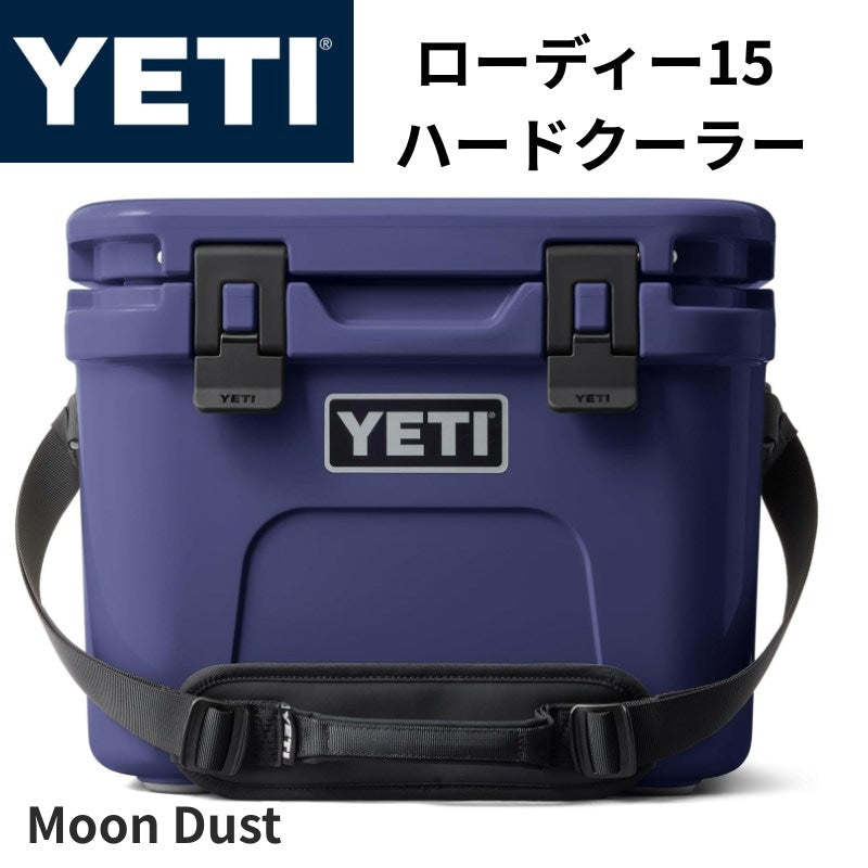 YETI Roadie 15 ハードクーラー Moon Dust(ムーンダスト) 肩掛けストラップ付き イエティ クーラーボックス ローディー コンパクトサイズ