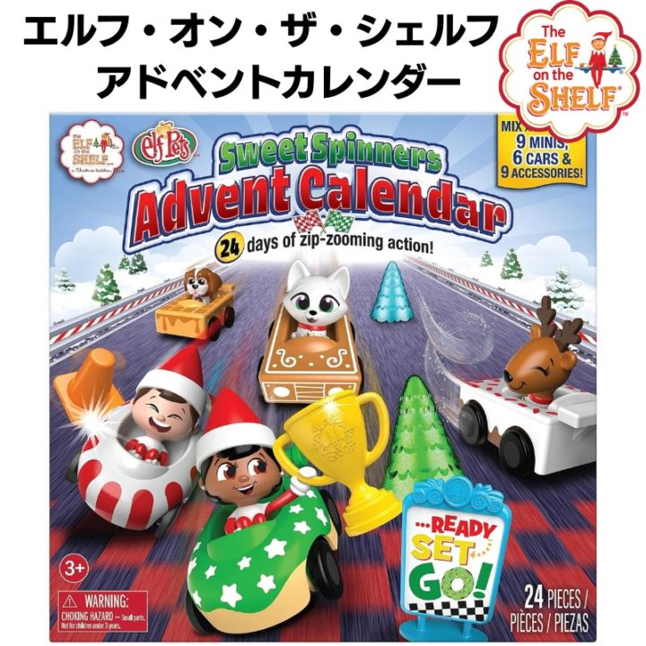 The Elf on the Shelf エルフ・オン・ザ・シェルフ クリスマス カウントダウン アドベントカレンダー エルフ&ペットが勢ぞろい