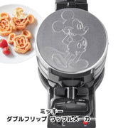 ディズニー ミッキーマウス Mickey Mouse ダブルフリップ ワッフルメーカー ミニワッフル6枚焼き ベルギースタイル