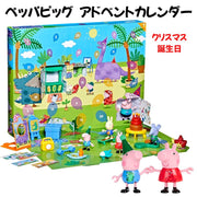 PEPPA PIG ペッパピッグ アドベントカレンダー クリスマス カウントダウン ジョージのパーティー 24個のサプライズトイ&シール付き 誕生日 ホリデーギフト