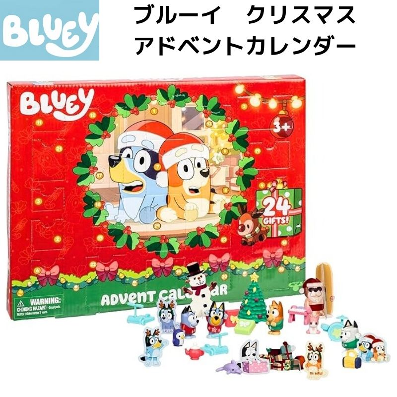 Bluey ブルーイ クリスマス アドベントカレンダー クリスマスカウントダウン ミニフィギュア&アクセサリー付き 24日間カウントダウン