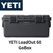 YETI LoadOut GoBox イエティ ロードアウト 60 防水ギアボックス チャコール 大容量 耐衝撃 防塵 防水 収納ケース アウトドア キャンプ フィッシング