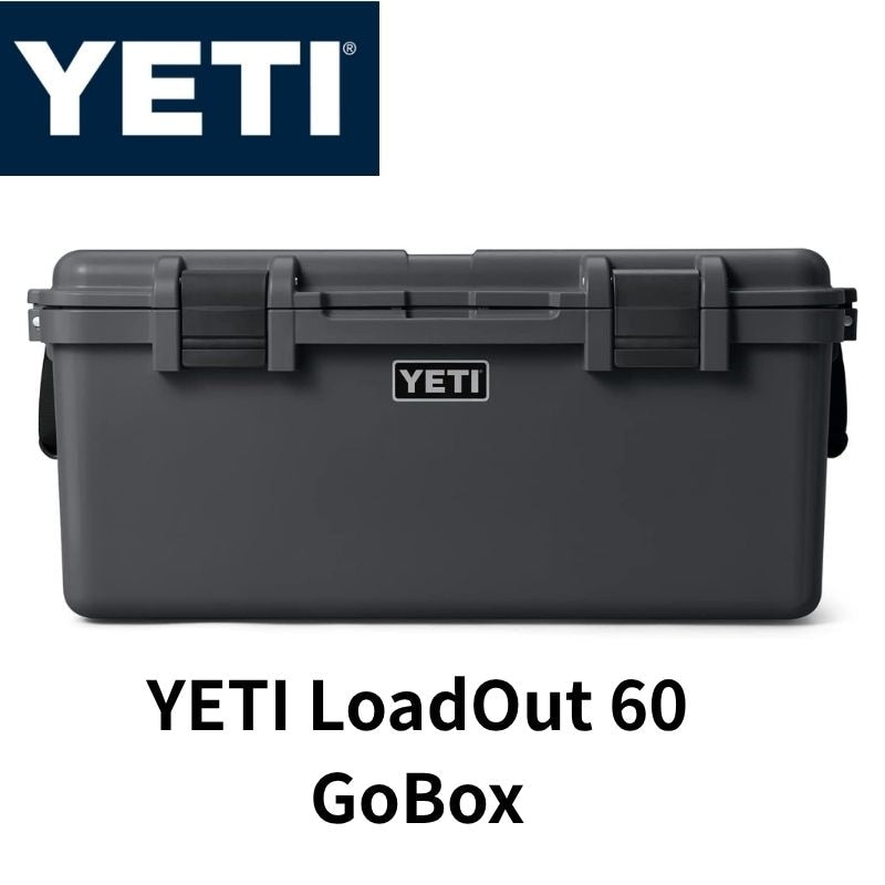 YETI LoadOut GoBox イエティ ロードアウト 60 防水ギアボックス チャコール 大容量 耐衝撃 防塵 防水 収納ケース アウトドア キャンプ フィッシング