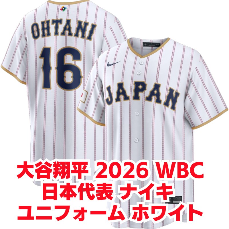大谷翔平 2026 WBC 侍ジャパン 日本代表 ナイキ ユニフォーム ホワイト NIKE ワールドクラシックベースボール 背番号 16 大谷選手 Shohei Ohtani
