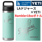 ドジャース×YETI コラボ イエティ水筒 Rambler 18 oz Water Bottle ウォーターボトル ロサンゼルス ドジャース ロゴ入り Los Angeles Dodgers YETI 保冷 水筒 タンブラー 二重真空断熱構造 ギフト ランブラー ※野球ボールありDodgersロゴ※ Seafoam シーフォーム