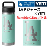ドジャース×YETI コラボ イエティ ウォーターボトル 水筒 Rambler 18 oz Water Bottle ロサンゼルス ドジャース ロゴ入り Los Angeles Dodgers YETI 保冷 タンブラー 二重真空断熱構造 ギフト ランブラー イエティボトル ※LAロゴ※ Seafoam シーフォーム